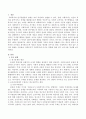 사회조사가 사회복지에 미치는 영향에 관한 연구 보고서를 서술 2페이지