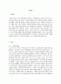 (세계의역사 A형)간디비폭력불복종운동_비판적이고 주체적인 논평[간디의비폭력불복종 독립운동이란 무엇인가][간디의비폭력불복종저항운동에대한레포트][방통대중간고사간디의비폭력불복종 주체적논평][간디의 비폭 2페이지
