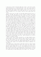 [독후감] 다윈의 식탁, 이기적 유전자를 읽고 2페이지