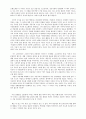 [독후감] \'왜 도덕인가‘를 읽고 2페이지