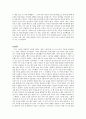 철학 독후감 - 죽음의 밥상을 읽고 2페이지