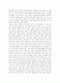 [국문학] 한글의 특성과 세계화전략 2페이지