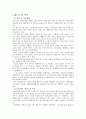 [레져스포츠] 테니스에 대해서 2페이지