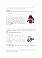 [레져스포츠] 스키 주의사항 7페이지