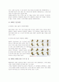 [레져스포츠] 스키의 기본기술 7페이지