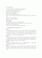 구미 불산[불화수소] 사고 2페이지