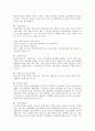 매스컴의 이해 - 블로그, 트위터, 스마트폰에 대해서 2페이지