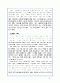 의료민영화 분석 - 의료민영화 정의, 장단점 분석, 해외 민영화 사례 분석, 나아갈 방향 정책 제시 24페이지
