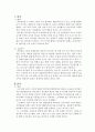 광우병에 대하여 2페이지