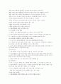 자유선택 활동 시 환경구성의 원칙(교실의 각 영역도 포함)에 대해 제시 2페이지