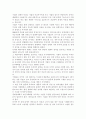 기초미시경제론 ) 이윤극대화를 목표로 하는 경영의 의의와 그 파급효과를 설명 비판적 견해 2페이지