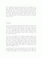 이윤극대화를 목표로 하는 경영의 의의와 그 파급효과 및 비판적 견해(1500원,6p)!!!! 2페이지