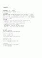 패션소재의 성능 평가 및 실험_용해 시험, 혼방된 포를 감별하는 실험 2페이지