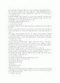 사회복지 조직의 홍보와 마케팅의 한계점과 개선방향에 대하여 토론 해보기 2페이지