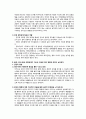 부모와의 애착관계 2페이지