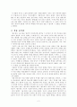 왕수재 2페이지