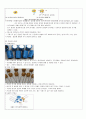 2학년 전기회로 지도안 24페이지