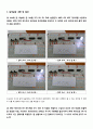 [아날로그 및 디지털회로 설계실습] (결과) 설계실습 08. 논리함수와 게이트 2페이지