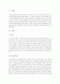 인지심리학에 대하여 설명 2페이지