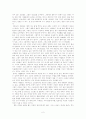 [독후감] 오래된 미래, 그리고 우리의 미래 : 를 읽고 2페이지