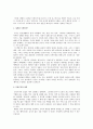 좋은 삶이란 무엇인가 : 를 읽고  _마이클 샌델 저 2페이지