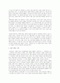 좋은 삶이란 무엇인가 : 를 읽고  _마이클 샌델 저 4페이지