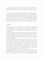 좋은 삶이란 무엇인가 : 를 읽고  _마이클 샌델 저 7페이지