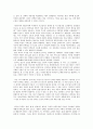 좋은 삶이란 무엇인가 : 를 읽고  _마이클 샌델 저 9페이지