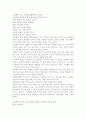 그림책의 의의와 문학적 요소에 대해 자세히 서술. 2페이지