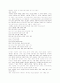 그림책의 의의와 문학적 요소에 대해 자세히 서술. 4페이지
