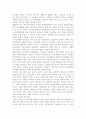 지속적으로 발생하고 있는 공무원, 금감원을 비롯한 금융권 부정부패를 사회학적 측면에서 비판해 보시오. 5페이지