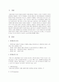 쿤츠(H. Koontz)와 오도넬(C. O’ Donnell)의 관리 기능의 다섯가지 과정적 구조에 대해 설명 2페이지