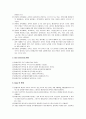 [평생교육론] 평생교육의 의미와 특성 및 평생 교육특성의 종합적 고찰 5페이지