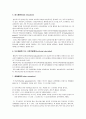 [평생교육론] 평생교육의 의미와 특성 및 평생 교육특성의 종합적 고찰 9페이지