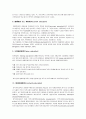[평생교육론] 평생교육의 의미와 특성 및 평생 교육특성의 종합적 고찰 10페이지