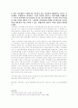 지역사회의 다양한 인프라(인적, 물적자원)를 활용하여 이를 보완할 수 있는 방법(안)이 있다면 무엇이 있을까 제시 2페이지