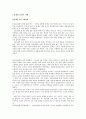 식민지배와 독립활동 2페이지