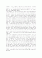 소득세 과제 2페이지