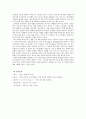 [미시경제론] 경제민주화와 한국 7페이지