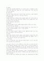 굴 레포트 2페이지