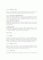 지역사회운동 NGO 사례연구 - 성동희망나눔 & 광진복지센터 2페이지