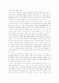 철학과 인간 2페이지