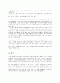 [독후감]돈으로 살 수 없는 것(마이클 샌델) 3 2페이지