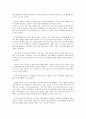 [독후감]상실의 시대(무라카미 하루키) 2페이지