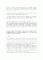 [독후감]상실의 시대(무라카미 하루키) 3페이지