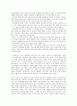 [독후감]상실의 시대(무라카미 하루키) 4페이지