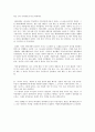 [독후감]상실의 시대(무라카미 하루키) 5페이지