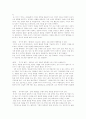 [독후감]사람은 무엇으로 성장하는가(존 맥스웰)  2페이지