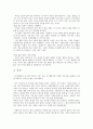 [독후감]어떻게 살 것인가(유시민) 2페이지