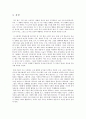  [독후감]멋진 신세계(Brave New World - 올더 헉슬리)  2페이지